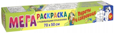 Пираты и сокровища