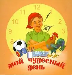 Галина Высоцкая: Мой чудесный день