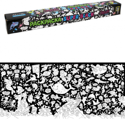 Раскраска SuperBlack. Океан