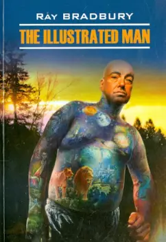 Рэй Брэдбери: The Illustrated Man