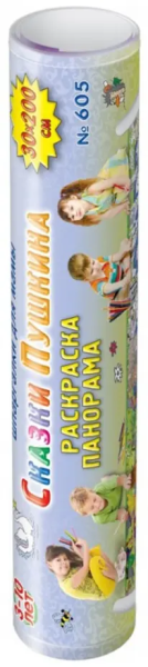 Сказки Пушкина