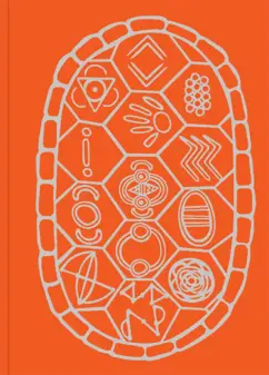 Тайсон Янкапорта: Разговоры на песке. Как аборигенное мышление может спасти мир