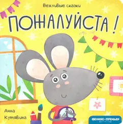 Анна Кутявина: Пожалуйста!