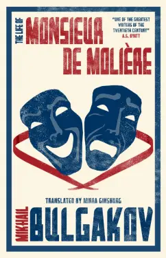 Michail Bulgakov: The Life of Monsieur de Moliere