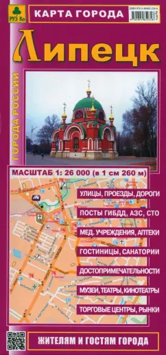 Карта города. Липецк