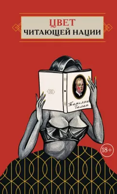 Татьяна Галан: Цвет читающей нации