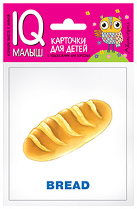 : Умный малыш. ENGLISH. Еда.