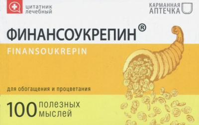 Цитатник "Финансоукрепин" (TS18)