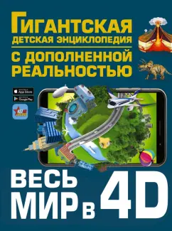 Ликсо, Хомич, Тараканова: Весь мир в 4D