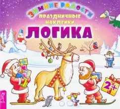 Логика