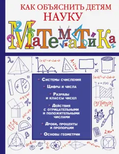 Гусев, Вайткене, Лаворенко: Математика