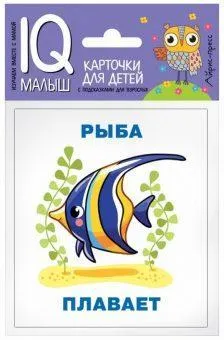 Ходюшина Н.П.: Умный малыш. Кто что делает? Набор карточек для детей.