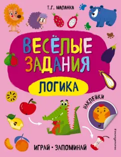 Татьяна Маланка: Логика