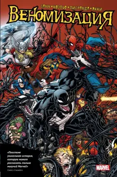 Каллен Банн: Веномизация