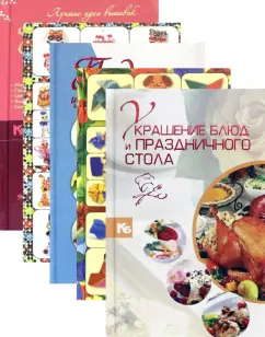 Кириченко, Капранова, Татьянина: Домашнее рукоделие. Подарки и поделки своими руками