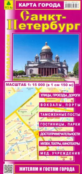 Санкт-Петербург. Карта
