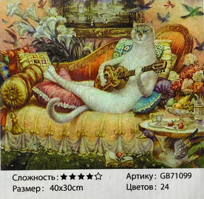 Алмазная мозаика "Белый кот играет на гитаре" , 40х50 см