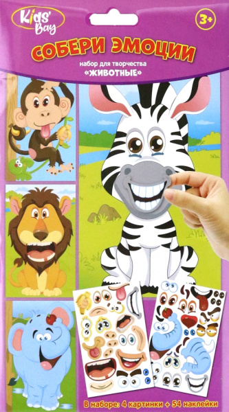 Набор для творчества Собери эмоции. Животные