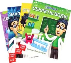 Эврики. Занимательная наука. Набор из 4-х книг