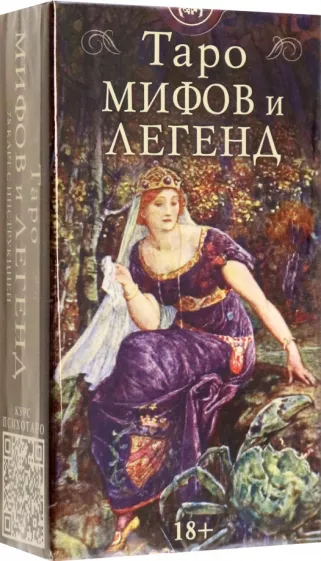 Генри Форд: Таро мифов и легенд
