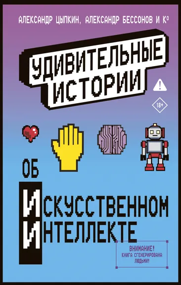 Цыпкин Александр Евгеньевич, Бессонов Александр , Родионов Игорь Валерьевич, Фуллер Ася , Мартынюк Александр Николаевич, Баскова Анастасия Андреевна, Ирвин Тесса , Анинибуд Анна , Рогова Анна Васильевна, Рыбкина Анна Алексеевна, Плауде Вера Евгеньевна, Че