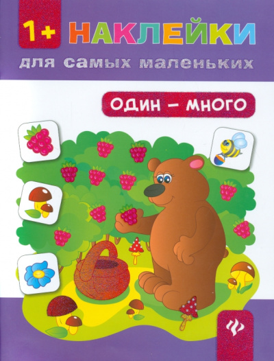 Юлия Ткаченко: Один - много