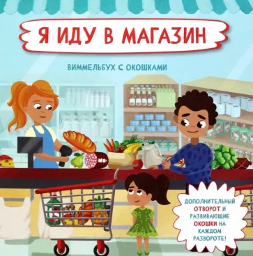 Оксана Иванова: Я иду в магазин