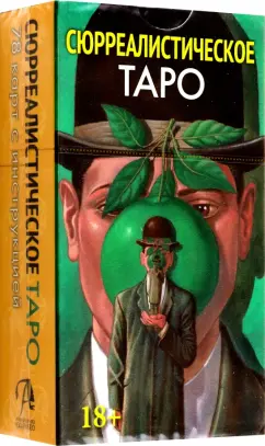 Массилиано Филадоро: Таро Сюрреалистическое