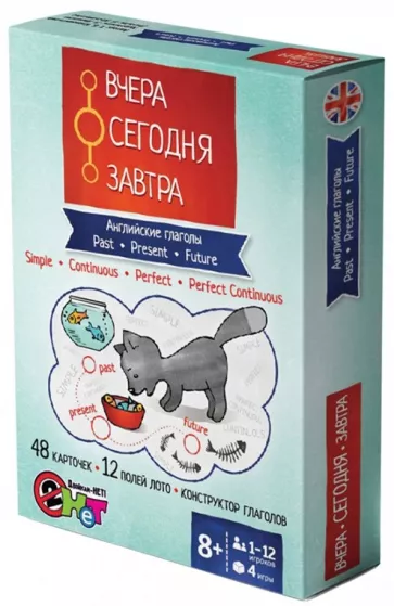 Татьяна Клементьева: Английские глаголы. Вчера. Сегодня. Завтра
