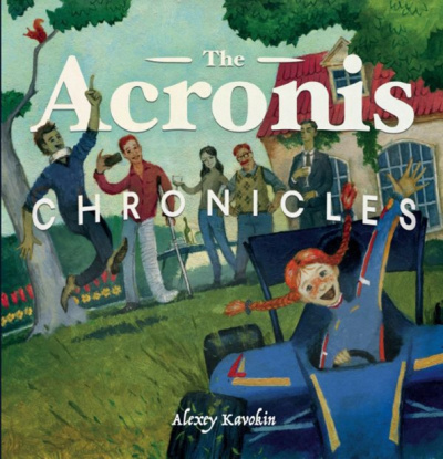 Алексей Кавокин: The Acronis Chronicles