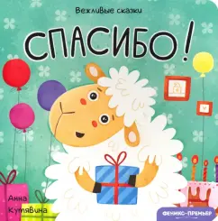 Анна Кутявина: Спасибо!