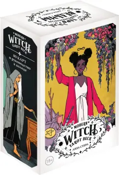 Лиза Стерл: Modern Witch Tarot Deck. Таро современной ведьмы. 80 карт и руководство к колоде