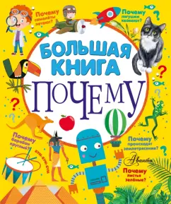 Павел Бобков: Большая книга почему