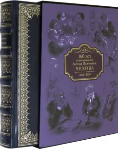 Антон Чехов: Повести и рассказы
