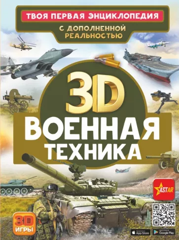 Ликсо, Проказов: Военная техника