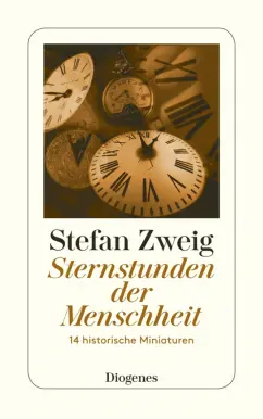 Stefan Zweig: Sternstunden der Menschheit. 14 historische Miniaturen