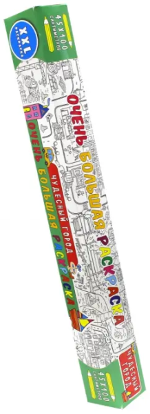 Раскраска Чудесный город