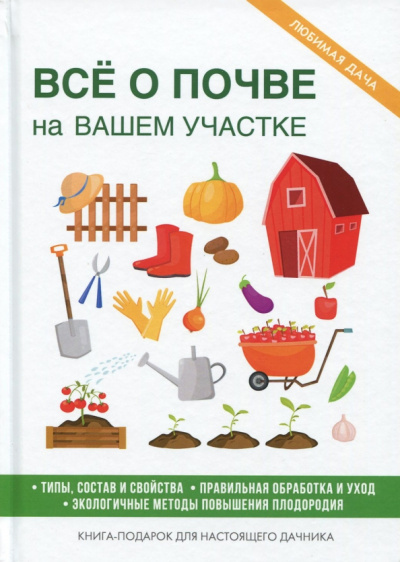 Светлана Хворостухина: Все о почве на вашем участке