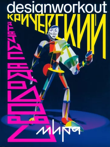 Владимир Кричевский: Кричевский. Свобода печати