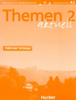 Aufderstrabe, Muller, Bock: Themen aktuell 2. Arbeitsbuch Russisch. Deutsch als Fremdsprache