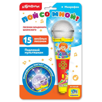 Микрофон Пой со мной! Песенки В.Шаинского