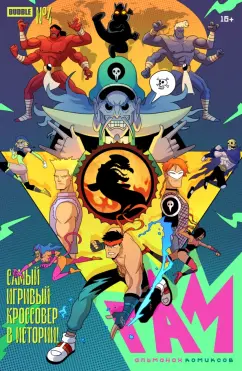 Волков, Кутузов, Замский: Гам. Альманах №4