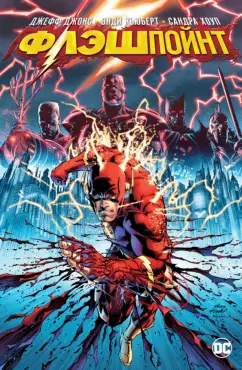 Джефф Джонс: Флэшпойнт