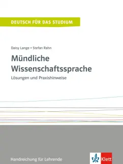 Lange, Rahn: Mündliche Wissenschaftssprache. Lösungen und Praxishinweise. Handreichung für Lehrende
