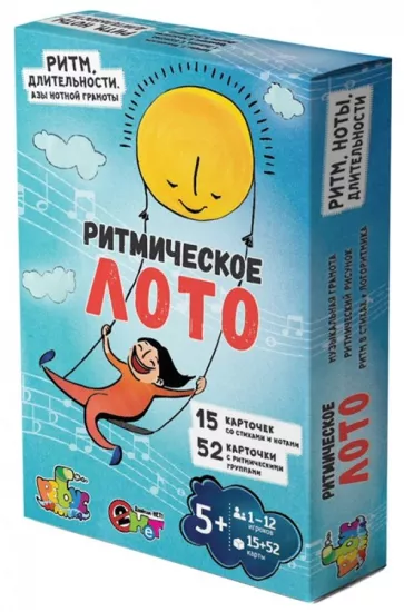 Липнева, Ивановская, Борисова: Лото "Ритмическое лото" (57061044)