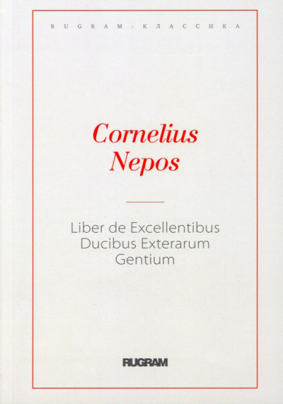 Cornelius Nepos: Liber de Excellentibus Ducibus Exterarum Gentium