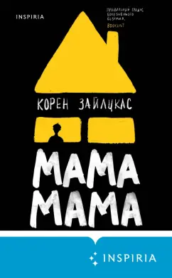 Корен Зайлцкас: Мама, мама