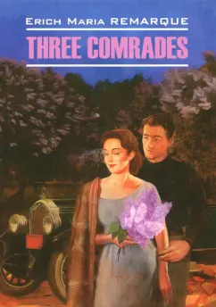 Эрих Ремарк: Three Comrades