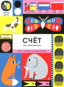 Айно-Майя Метсола: Счет