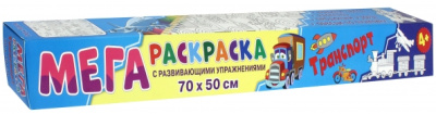 Транспорт